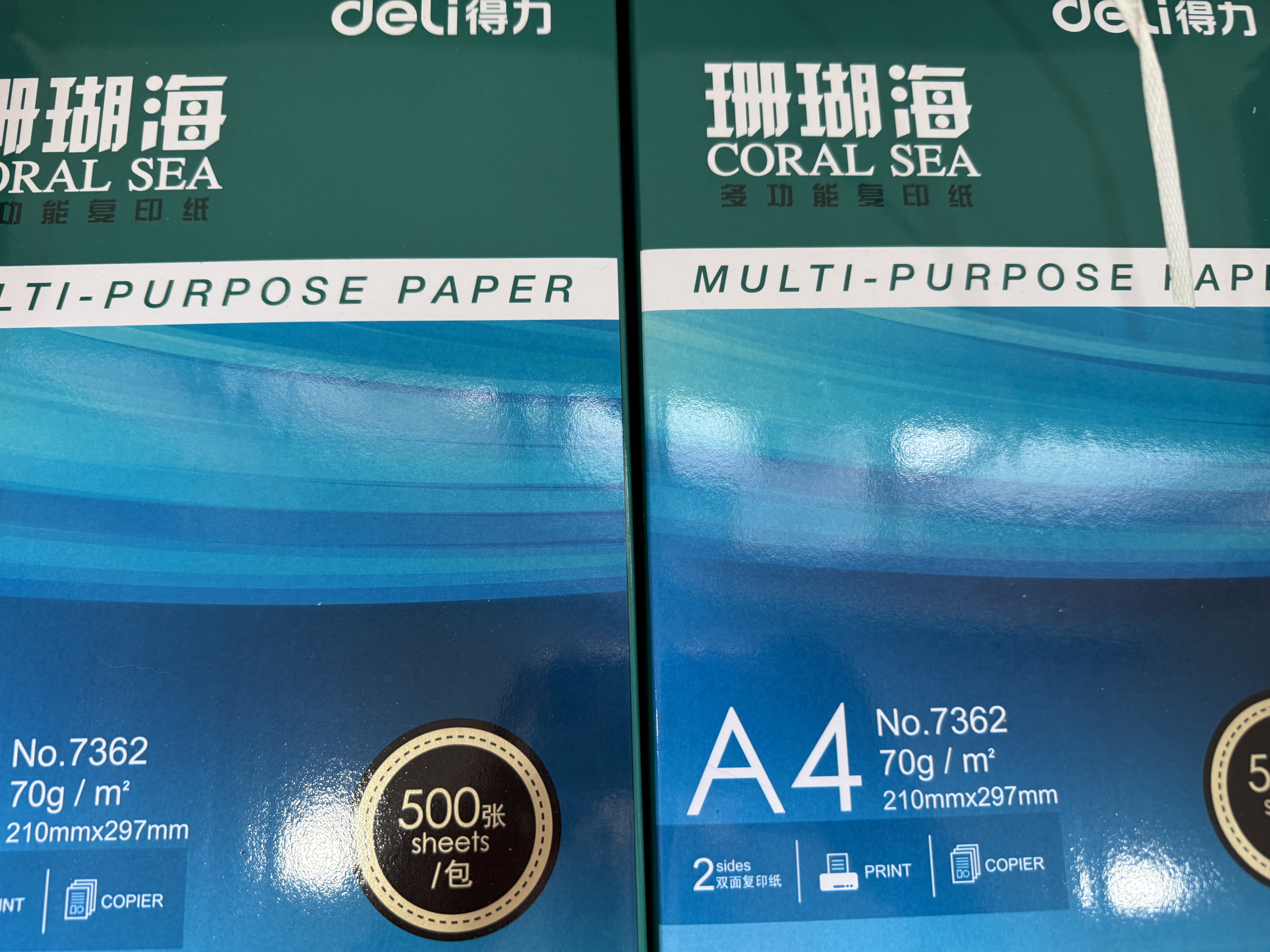 得力（deli）珊瑚海A4打印纸 70g500张*10包一箱 双面复印纸 企业采购优选 整箱5000张7363 实拍图