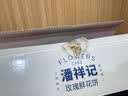 潘祥记经典玫瑰鲜花饼 云南特产糕点零食早餐办公室下午茶 25枚618g 实拍图