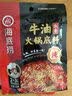 海底捞火锅底料 浓香牛油火锅底料150g 2~3人份麻辣味火锅底料 实拍图