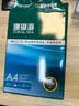 得力（deli）珊瑚海A4打印纸 80g500张*10包一箱 双面使用 加厚复印纸 整箱5000张7430【销冠系列】 实拍图