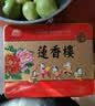 莲香楼月饼中秋礼盒 广式双黄白莲蓉蛋黄五仁中秋月饼特产企业团购送礼 蛋黄纯正莲蓉750g【赠送礼袋】 实拍图