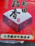十月稻田 长粒香大米 20斤（东北大米 香米 10kg/公斤） 实拍图