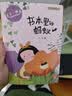 清华附小学校推荐一二年级课外书阅读 猜猜我有多爱你+逃家小兔+我爸爸+爷爷一定有办法绘本+小猪唏哩呼噜胡萝卜的种子+大个子老鼠小个子猫+了不起的狐狸爸爸+安徒生童话格林童话红鞋子注音版拼音版正版等可选 实拍图