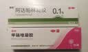 丽芙阿达帕林凝胶35g+甲硝唑锉凝胶30g去黑头修复毛孔收缩毛孔粗大祛痘印修复淡化痘印痘坑修复药膏 实拍图