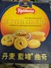 丹麦蓝罐（Kjeldsens）曲奇饼干礼盒 908g 丹麦原装进口 零食中秋送礼企业福利团购 实拍图
