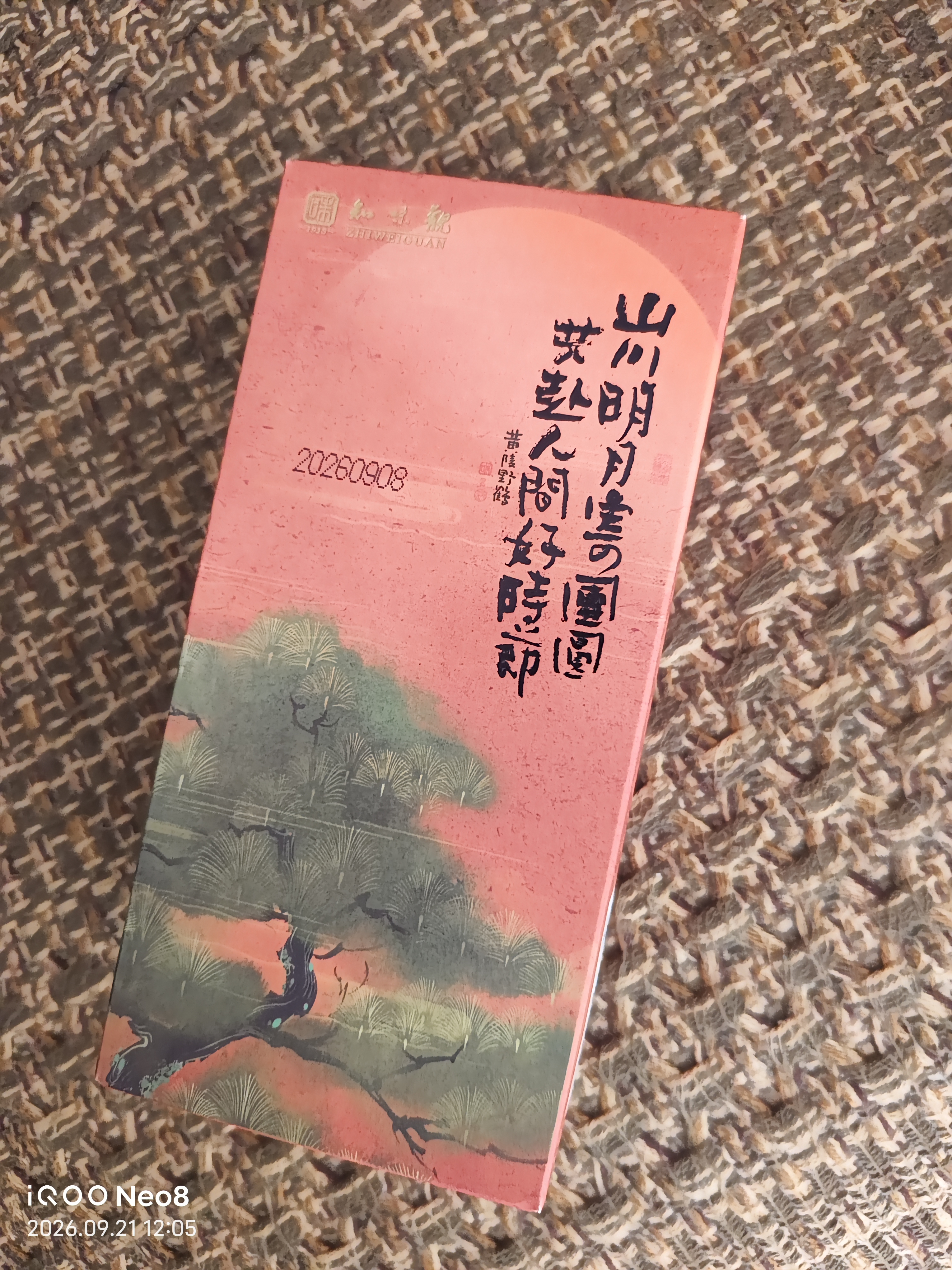 知味观月饼 港式流心奶黄 中华老字号 杭州特产 中秋节散装小礼盒100g 实拍图