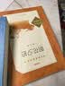 【京东自营现货】西游记 七年级上初一初中必读 人民文学出版社 原著版完整无删减注释丰富定本（套装上下2册）西游记初中版七年级 四大名著1-9年级小学初中高中必读书单语文推荐阅读 小说 实拍图