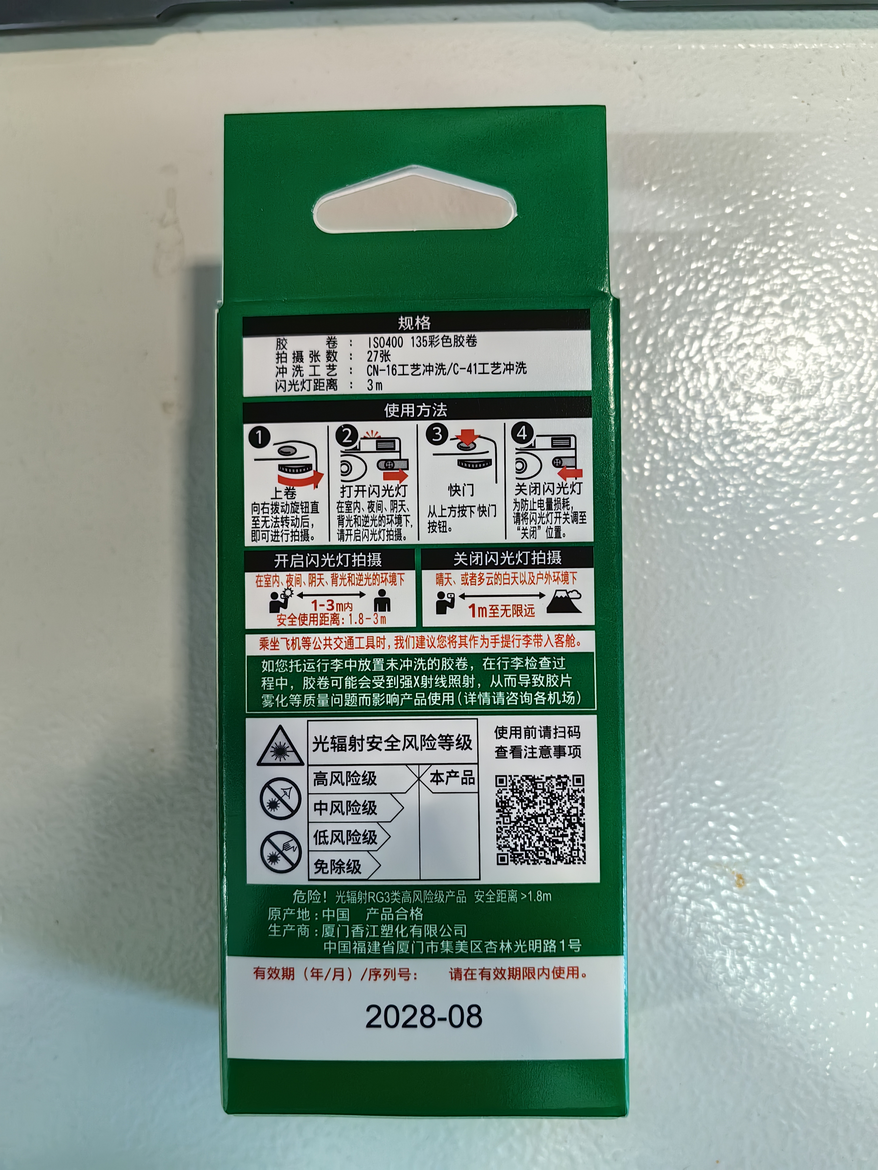 富士（FUJIFILM）QuickSnap 一次性胶卷相机 复古胶片机 （含27张胶卷）胶卷相机 实拍图