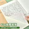 多利博士5本 16k20行双线本初高中学生专用双线练习本加厚护眼自带书膜作业本北京指定 实拍图