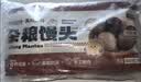 华田禾邦全麦杂粮馒头 800g*2袋 16个 手工无糖五谷杂粮包 速食面点 早餐 实拍图