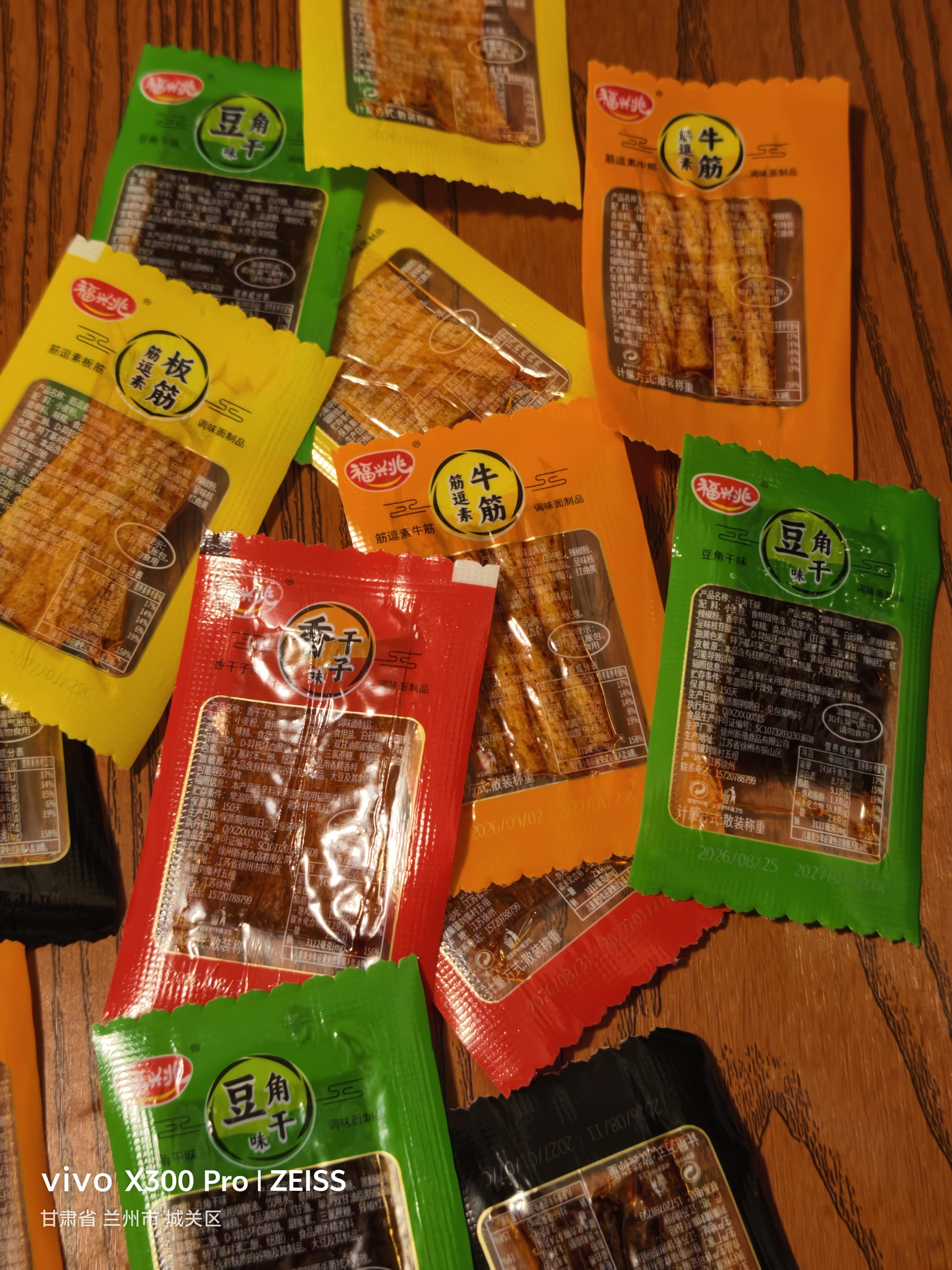 超市直供蒜香豆角干辣条香辣牛筋儿时怀旧麻辣面筋批发网红零食 15包【豆角干+牛筋+香干+黑金牛筋+素板筋】【各 【豆角干+牛筋+香干+黑金牛筋+素板筋】10克左右 实拍图