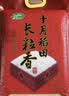 十月稻田 长粒香大米 20斤（东北大米 香米 10kg/公斤） 实拍图