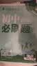 2027初中必刷题 物理九年级上册 人教版 初三同步练习一课一练教材全解随堂笔记天天练 实拍图