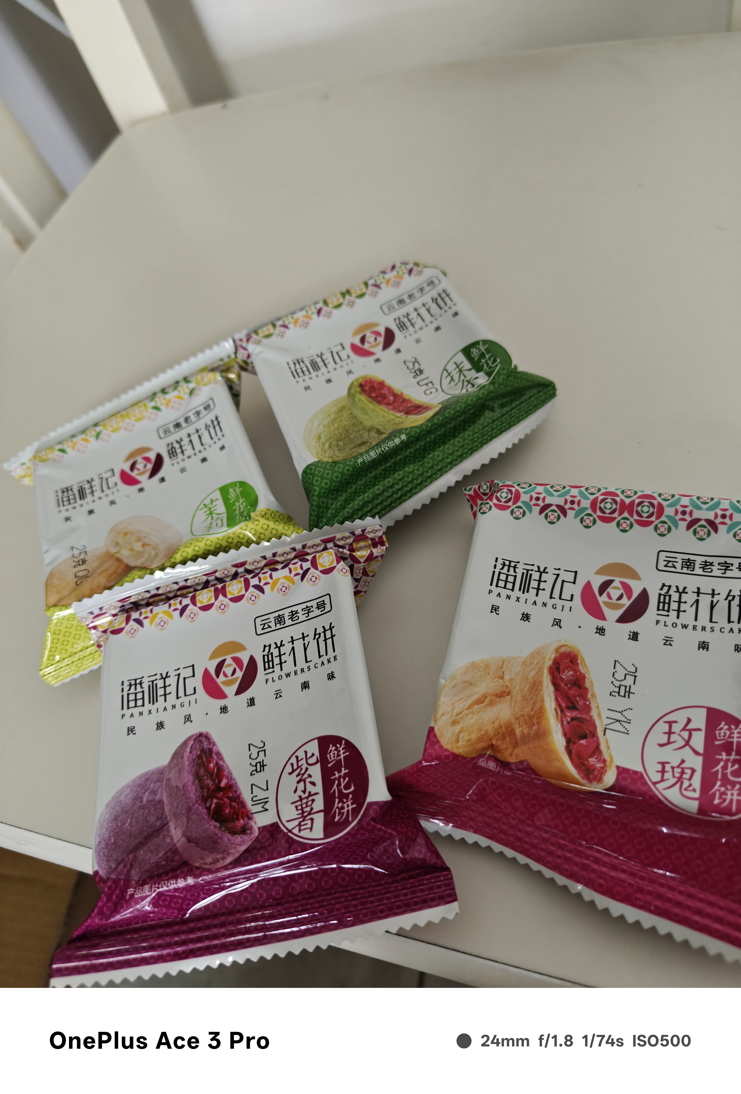 潘祥记4口味鲜花饼礼盒 云南特产零食糕点点心饼40枚2斤中秋送礼 实拍图