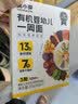 窝小芽婴幼儿山药一周面210g宝宝面条婴儿线面泡面儿童早餐宝宝辅食10M+ 实拍图
