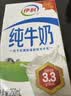 伊利【新鲜日期】纯牛奶250ml*24盒 3.3g优质乳蛋白早餐奶 中秋礼品 实拍图