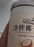 南世椰香椰子油600ml 天然冷压榨椰子 实拍图