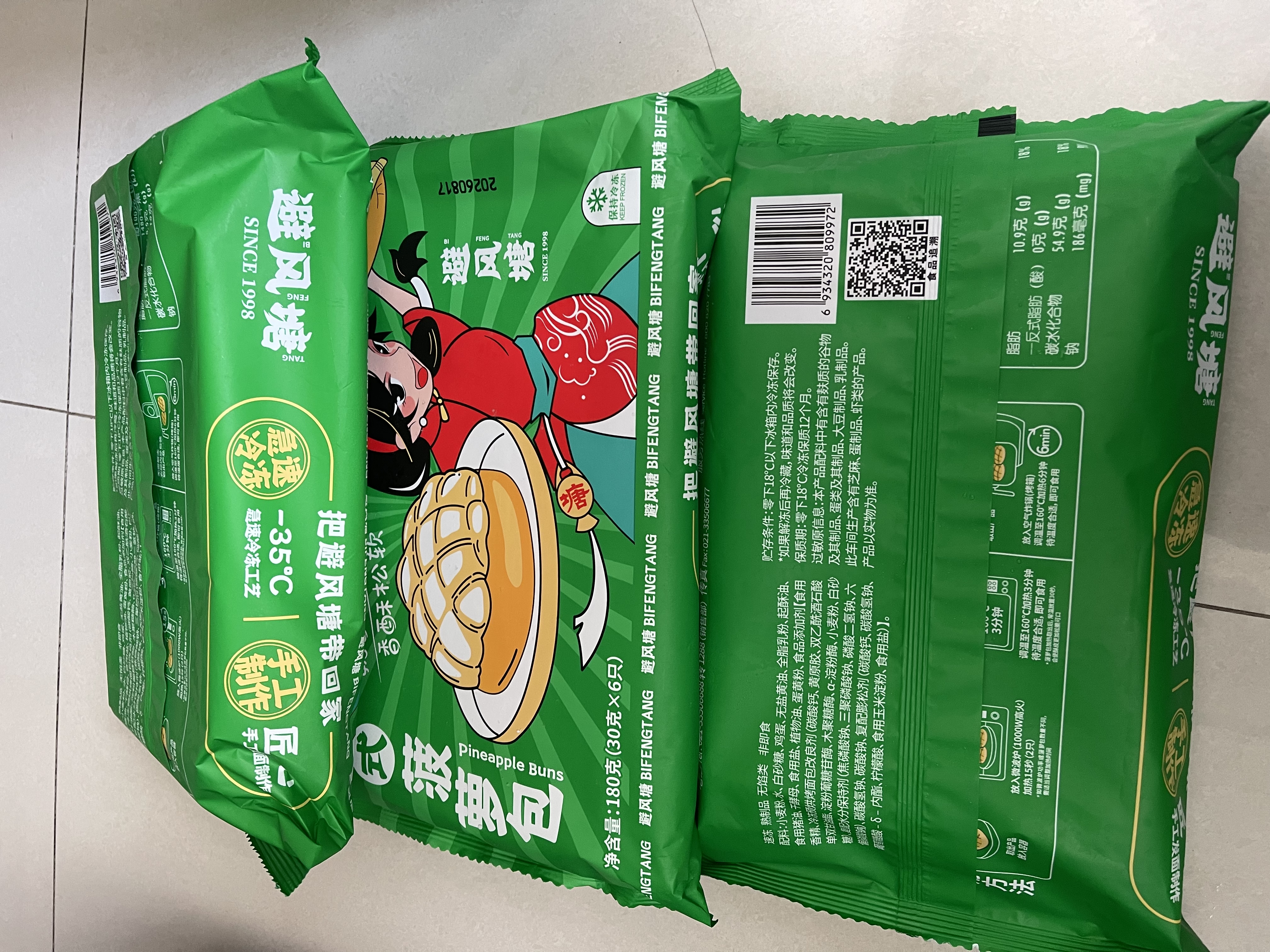避风塘港式菠萝包180g/6只早茶点心面点烘焙下午茶儿童早餐食品半成品 实拍图
