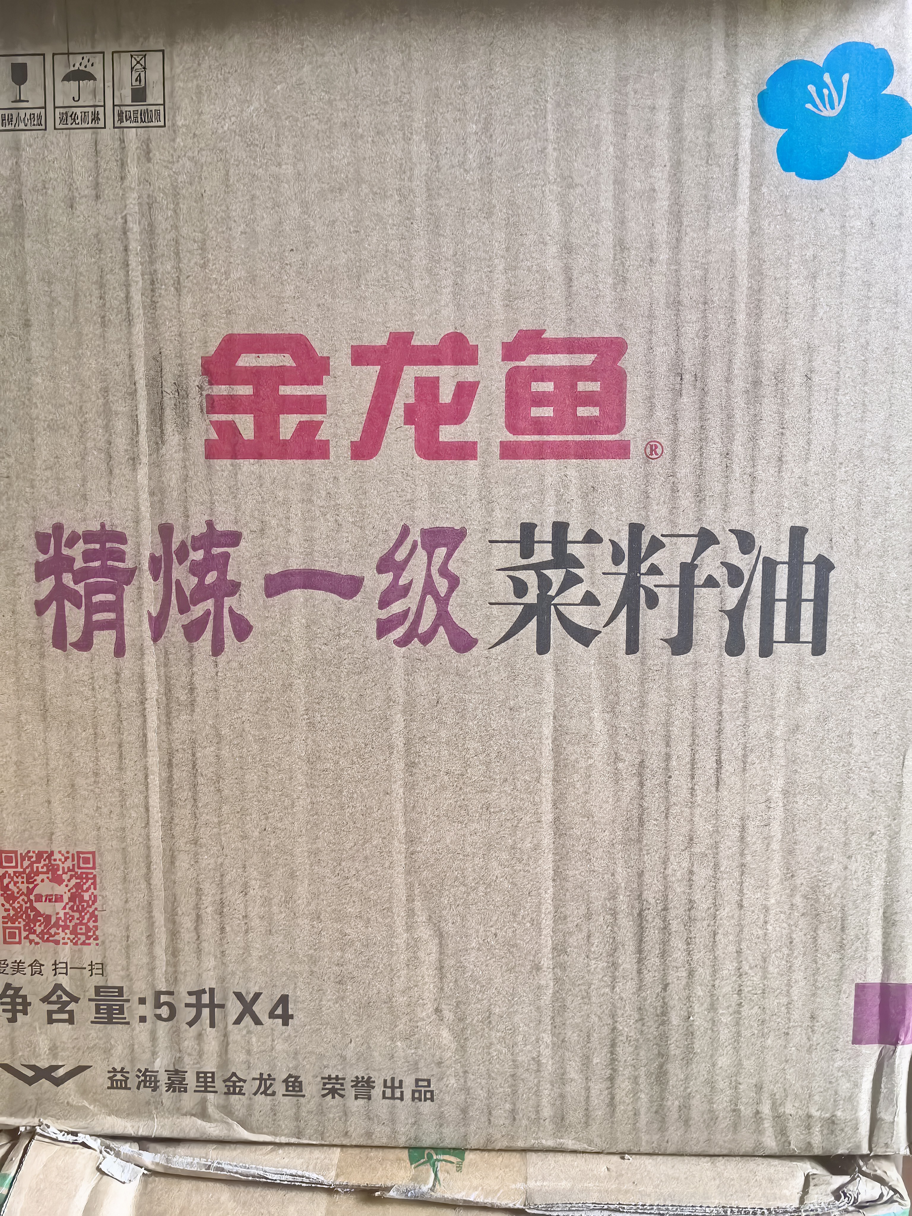 金龙鱼 食用油【保真菜籽油】精炼一级 菜籽油5L（新老包装随机发货） 实拍图
