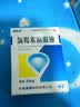 [瑞眸舒]氯霉素滴眼液 8ml:20mg 1盒装 实拍图