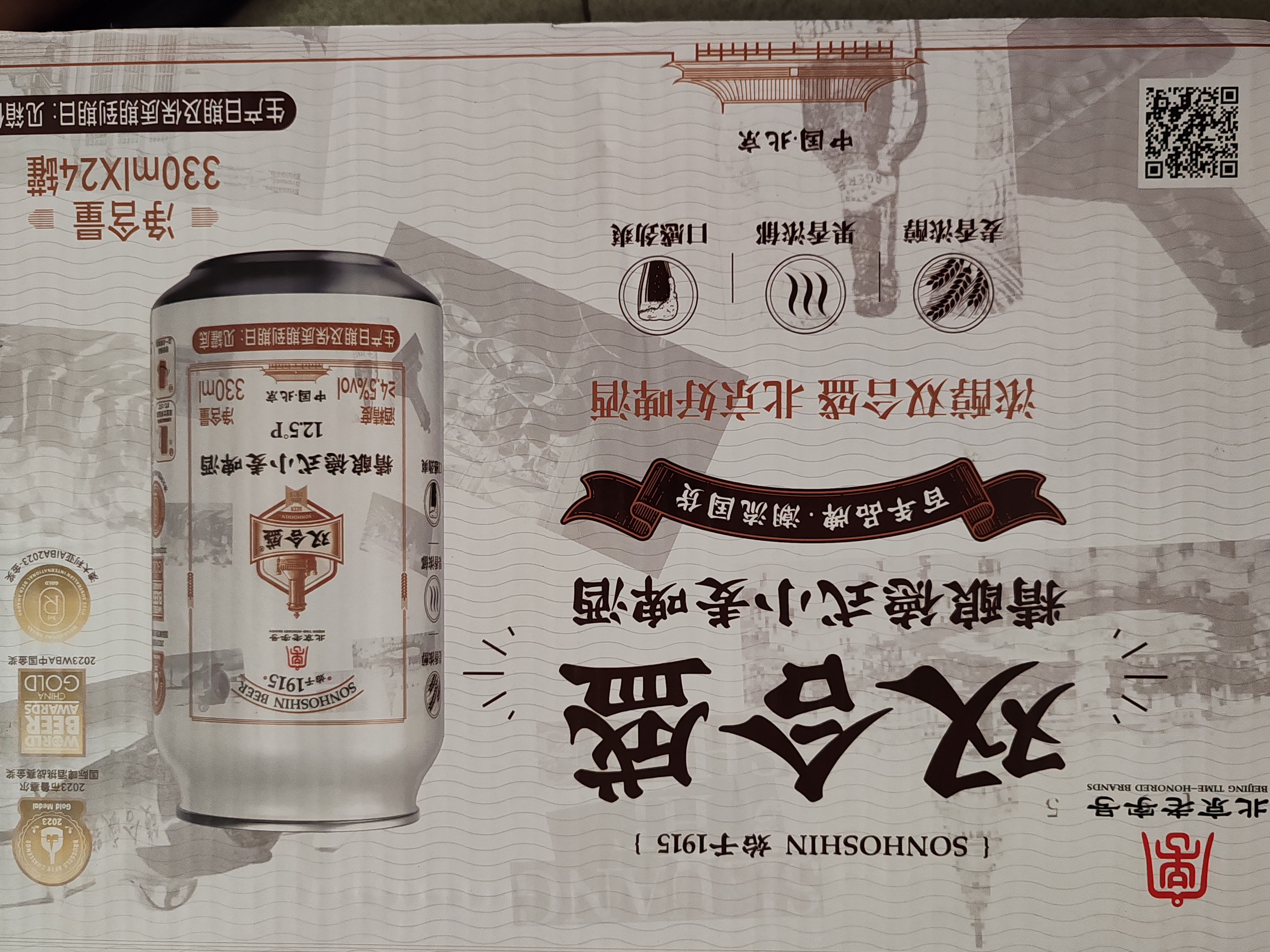 双合盛德式小麦精酿啤酒百年老字号全麦白啤330ml*24罐 整箱装 中秋送礼 实拍图