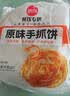 思念原味手抓饼3kg25片 馅饼速食葱油饼儿童早餐速冻半成品国庆送礼 实拍图