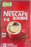 雀巢（Nestle）【樊振东同款】1+2原味低糖*速溶咖啡三合一冲调饮品90条1350g 实拍图