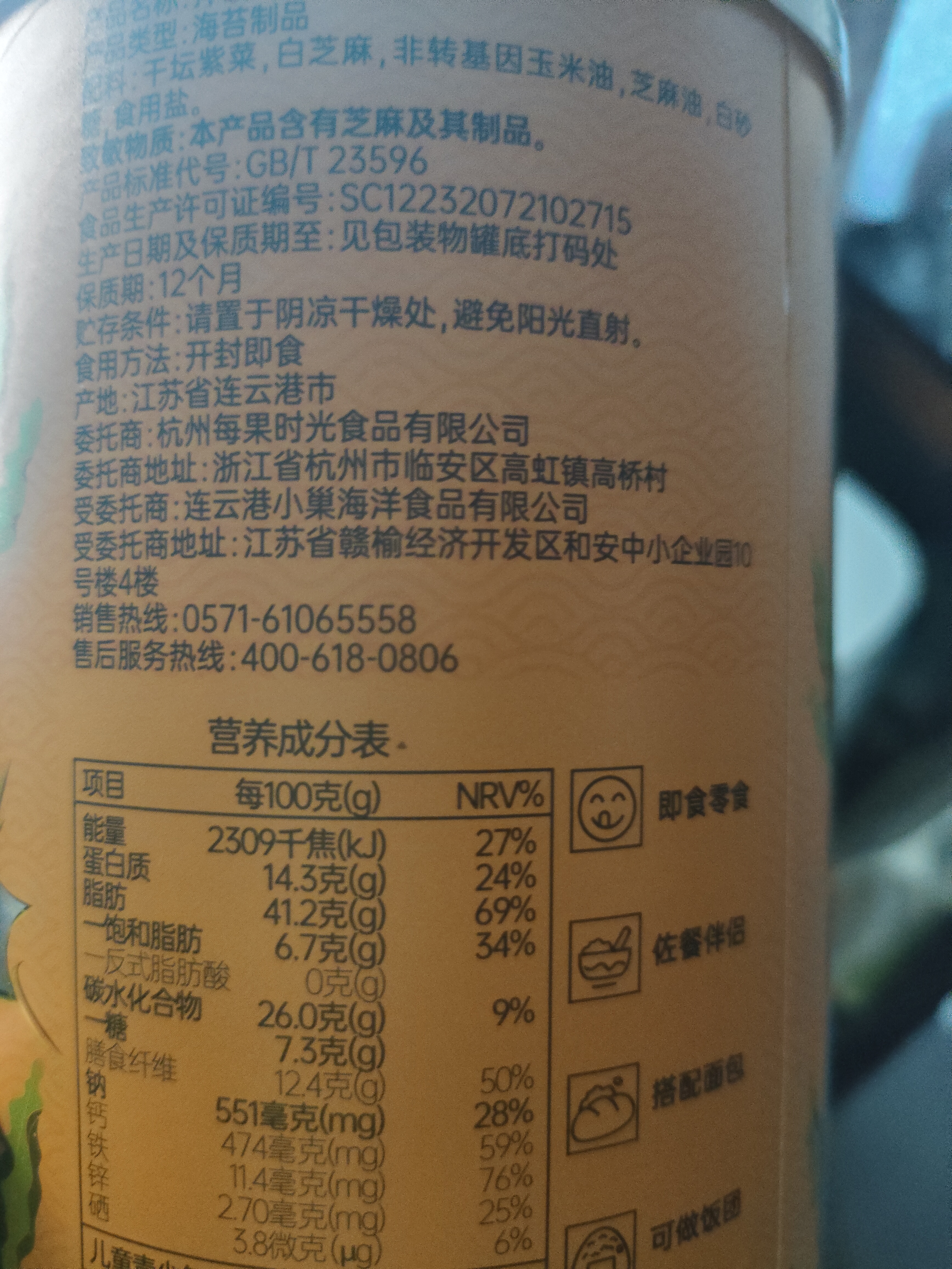 每果时光芝麻海苔碎500g紫菜海苔拌饭碎寿司饭团食材儿童宝宝辅食休闲零食 【大罐装·1斤】：250g*2罐（宝宝爱吃） 实拍图