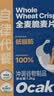 欧扎克全谷物燕麦小麦全麦脆即食0反式脂肪酸麦片早餐搭配水果代餐1200g 实拍图