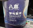 八喜冰淇淋 地球双色 抹茶海盐口味550g*1桶 家庭装 大杯冰淇淋 实拍图