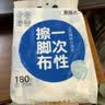 初舍（CHUSHE）一次性擦脚巾*2足疗店吸水毛巾家用懒人洗脚抹脚加厚抹布足浴纸巾 实拍图
