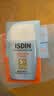 怡思丁（ISDIN）水感防晒霜隔离30ml*3 SPF50面部通勤防晒军训高倍防晒户外送女友 实拍图