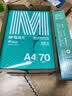 晨光（M&G）绿晨光 A470g多功能双面打印纸A4 复印纸白色 500张/包 5包/箱 整箱2500张 APY61AF9 实拍图