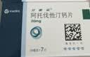 【原研药】立普妥 阿托伐他汀钙片 20mg*7片/盒  实拍图