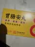 达仁堂3盒装胃肠安丸 24丸*2瓶 实拍图