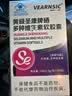 VEARNSIC美国品牌HPV女性硒片增强免疫抵抗力补硒转有机硒维生素E阴甲状腺 实拍图