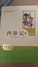 朝花夕拾+西游记（升级版） 人教版名著阅读课程化丛书 七年级上套装（共3册）与24秋新版初中语文教材配套使用（含微课，从教学角度讲解名著；含阅读笔记本，提供测评指导帮助提升整本书阅读能力） 开学季 实拍图