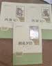 朝花夕拾+西游记（升级版） 人教版名著阅读课程化丛书 七年级上套装（共3册）与24秋新版初中语文教材配套使用（含微课，从教学角度讲解名著；含阅读笔记本，提供测评指导帮助提升整本书阅读能力） 开学季 实拍图