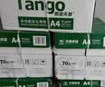 天章 （TANGO）A4打印纸70g500张*10包 新绿天章【豪华品质】白纸双面打印复印纸 洁白顺滑不卡纸 整箱5000张 实拍图