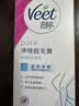 薇婷（VEET）脱毛膏女士腋下四肢50ml 脱毛膏腋下 非私密处非永久去根 实拍图
