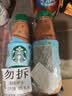 星巴克（Starbucks）椰香丝绒拿铁 270ml*3瓶 即饮咖啡饮料 实拍图