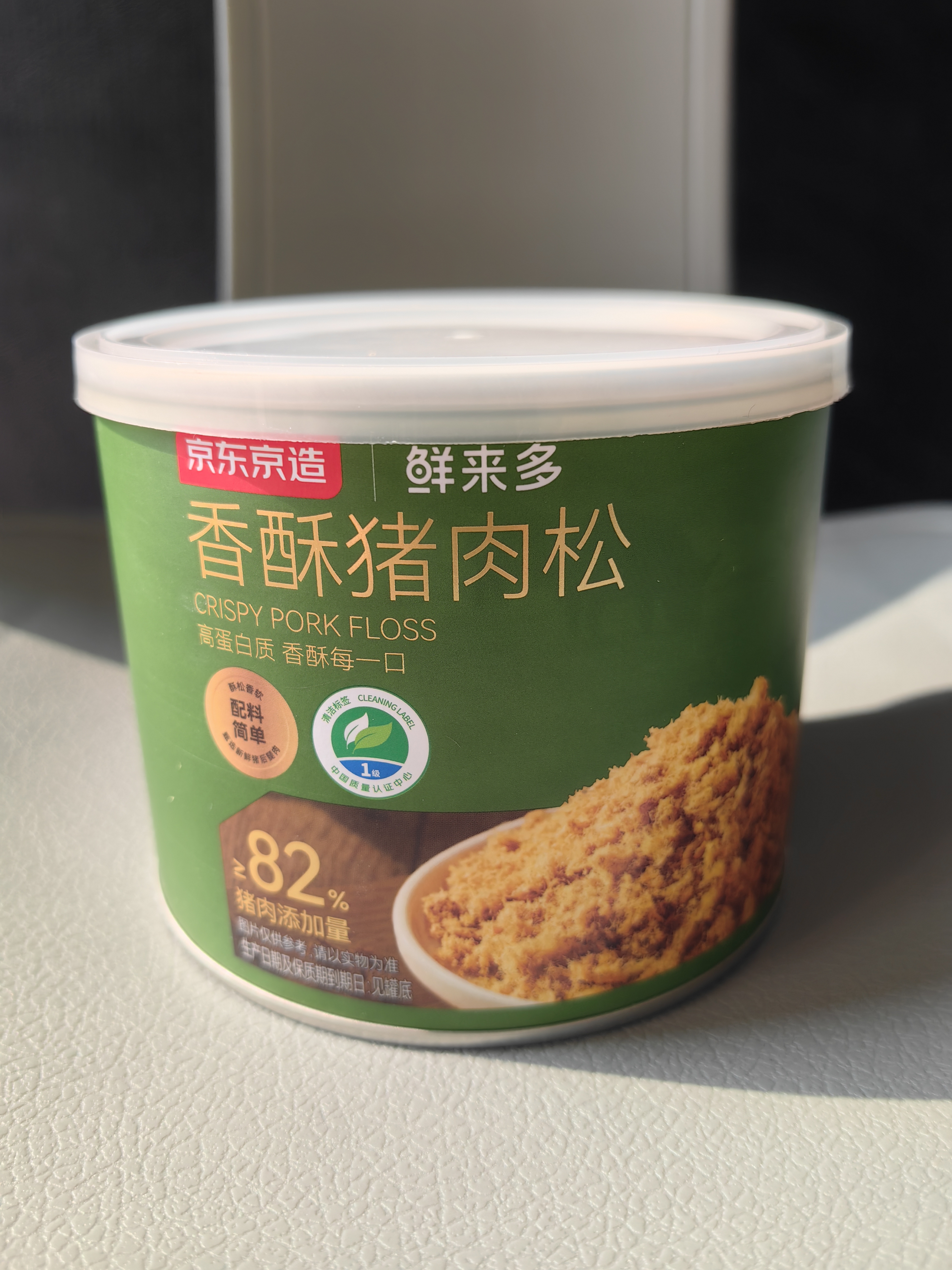 京东京造香酥猪肉松128g无豆粉0添加剂儿童老人辅食拌饭零食烘焙高端肉松 实拍图