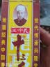 王守义 十三香45g盒装 经典调料 调馅热炒炖煮小龙虾调料 中华老字号 实拍图