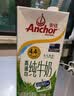 安佳（Anchor）3.6g蛋白质 全脂牛奶 250ml*24盒 新西兰原装进口草饲 实拍图