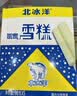 北冰洋鸳鸯雪糕90g*5 实拍图