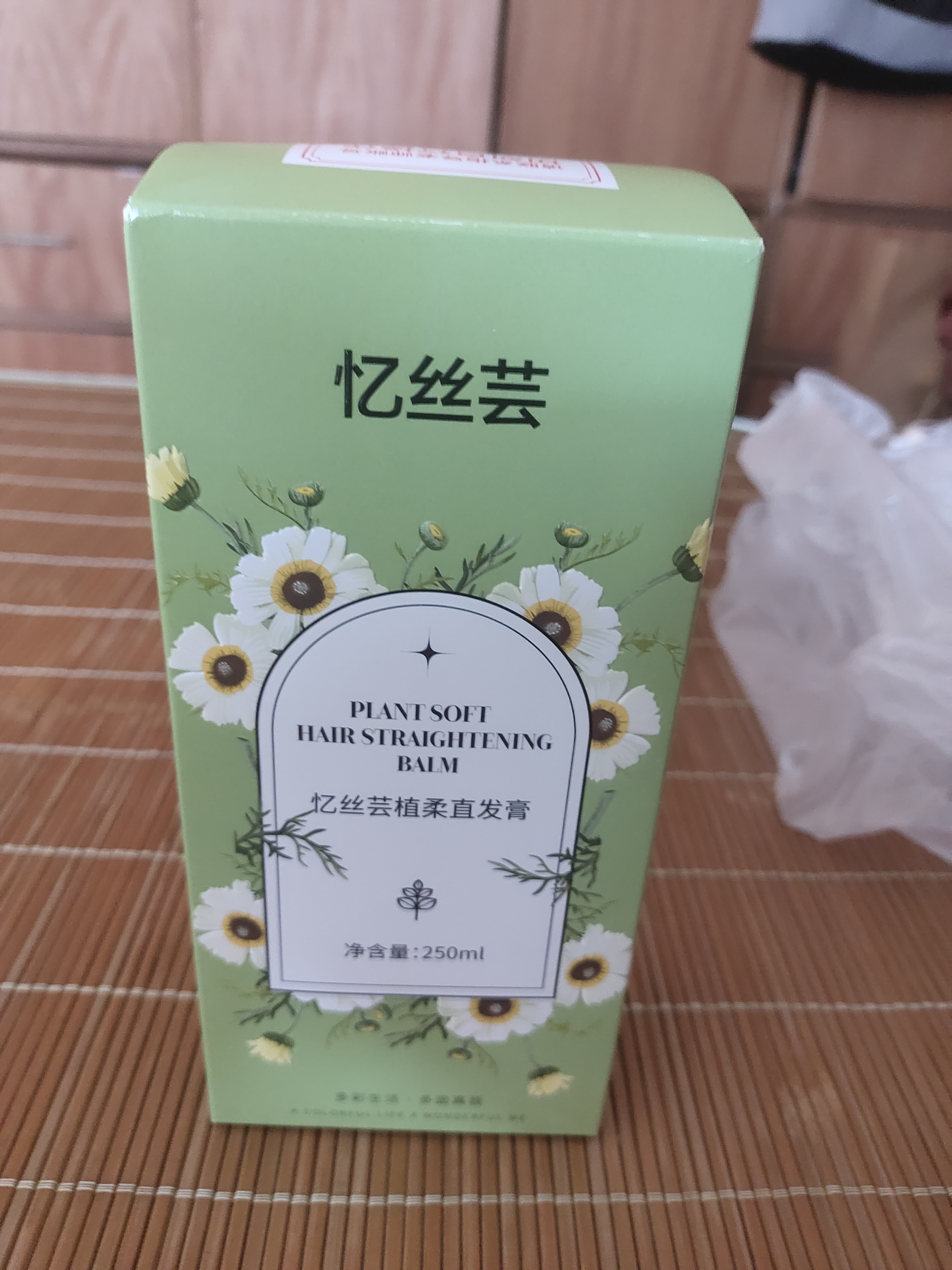 忆丝芸蛋白矫正直发膏免拉家用刘海定型柔顺拉直软化剂烫发水男女250ML 实拍图