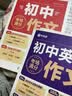学而思 初中语文满分作文 初中英语满分作文 套装两册  中考满分作文书作文素材初一二三语文写作模板七八九年级名校优秀高分范文精选 热考热点话题全覆盖 全国通用 开学季 实拍图