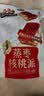 三只松鼠蒸枣核桃派260g蜜饯果干红枣零食办公室甜品灰枣核桃仁零食代餐 实拍图