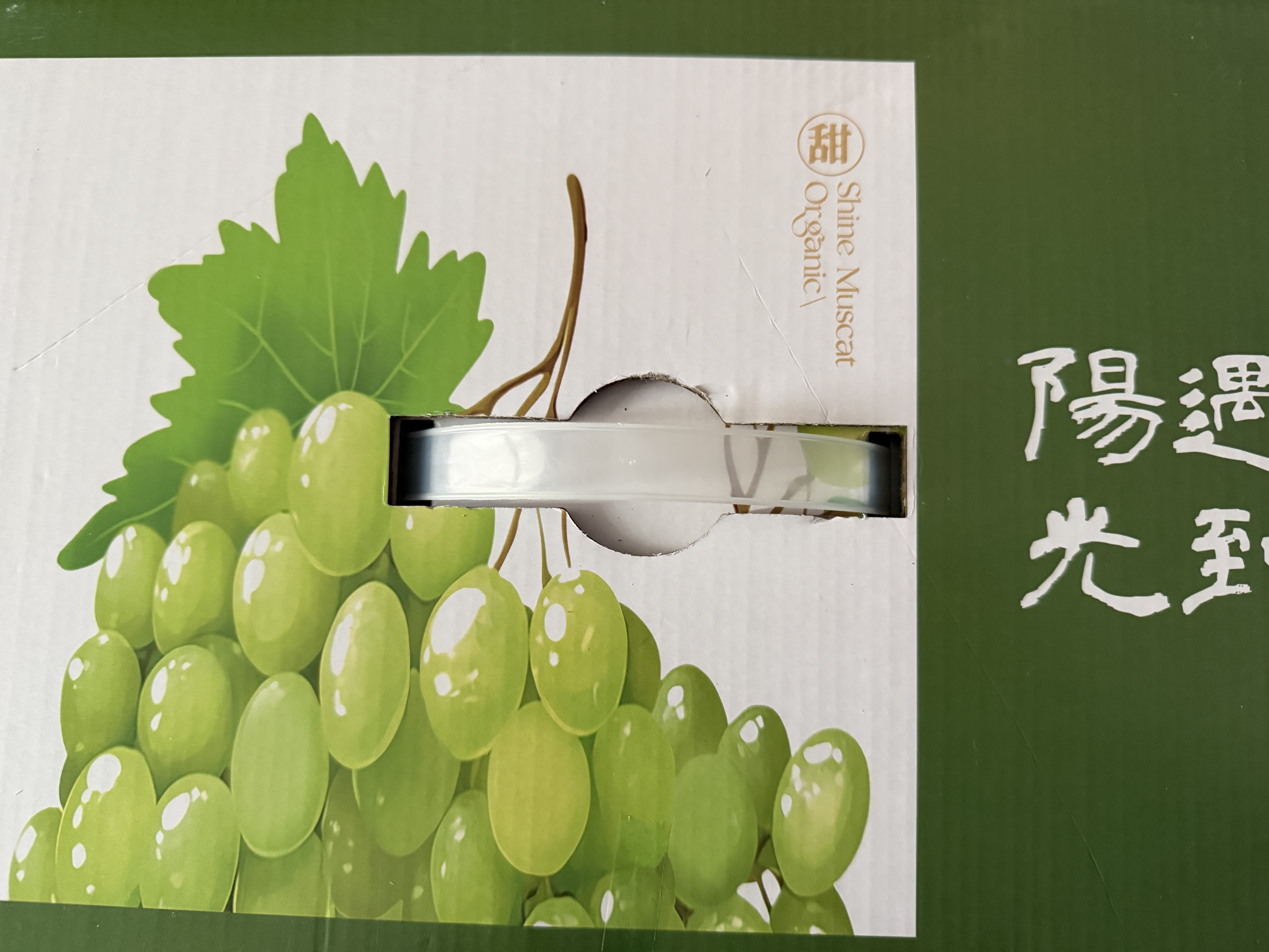 京鲜生特级阳光玫瑰葡萄【糖度≈18°Bx】5-5.5斤装 单果12g起 中秋礼盒 实拍图