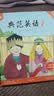 【全新升级】典范英语分级阅读 从牛津大学出版社原版引进 英语分级读物 少儿英语 自然拼读英文绘本 典范英语1-2-3-4-5-6 ab两本 弘书阁官方正版 【全新升级】典范英语2 实拍图